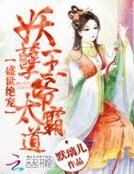 盛世絕寵,妖孽王爺太霸道